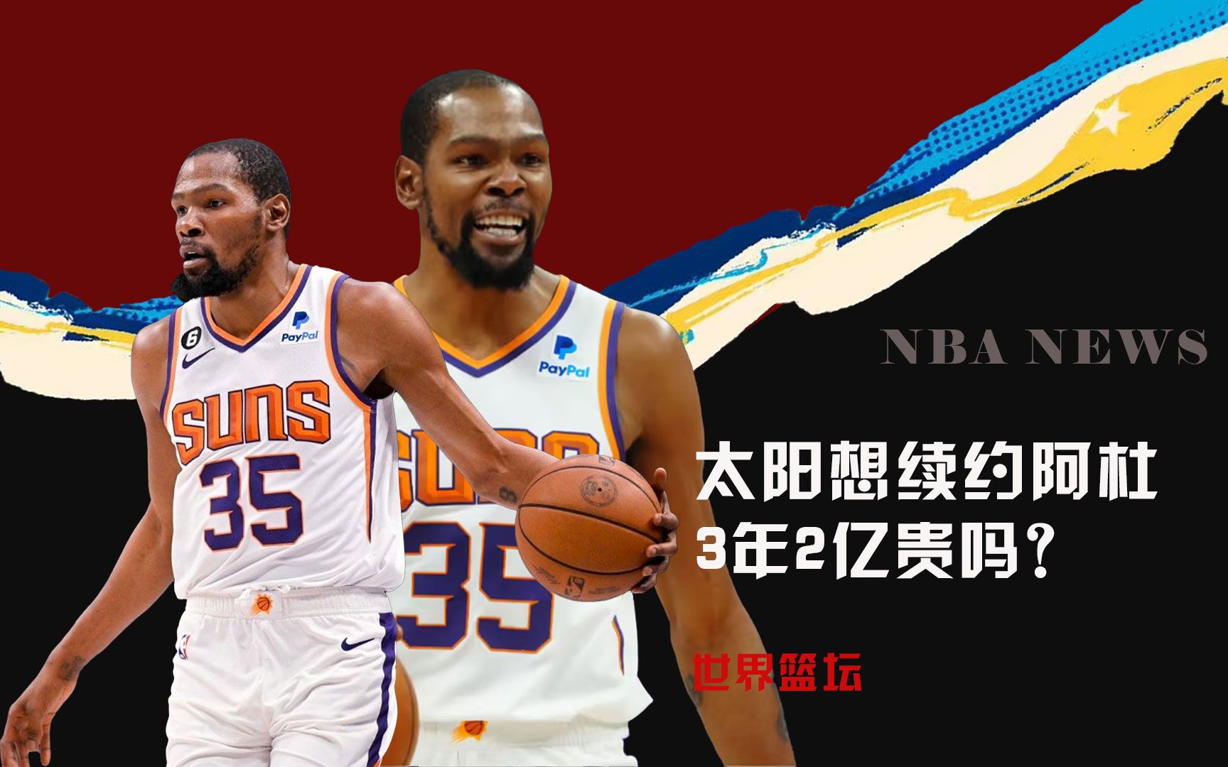 在进攻端的
